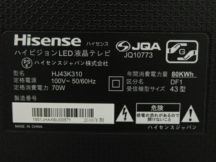 楽天市場】【中古】 良好 Hisense ハイセンス HJ43K310 ハイビジョン 