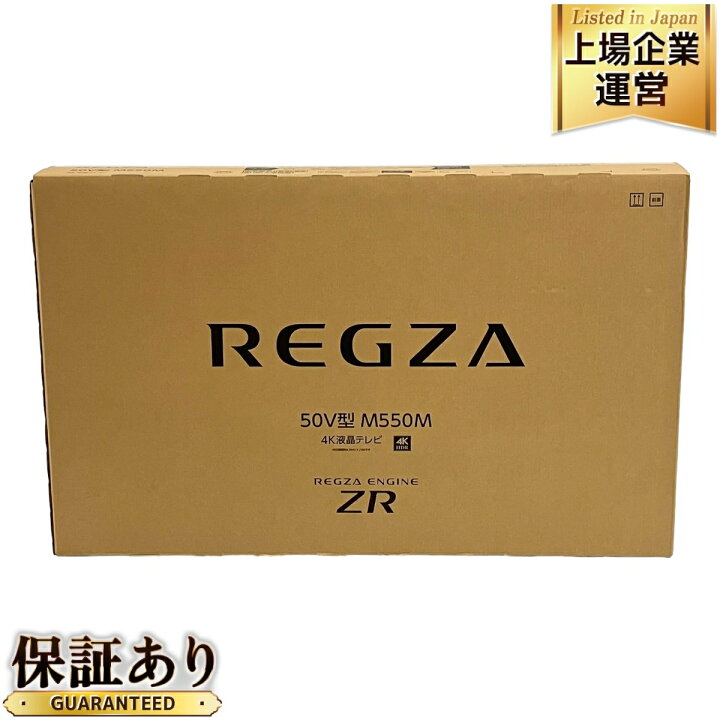 東芝レグザ50型4k 新品未開封 - 液晶テレビ