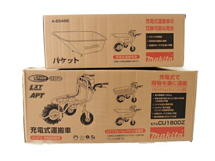 楽天市場 未使用 中古 Makita マキタ Cu180dz 充電式運搬車 バケット付 電動工具 S Rere 安く買えるドットコム