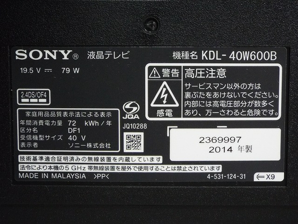 楽天市場】【中古】 SONY ソニー BRAVIA KDL-40W600B 液晶テレビ 40型