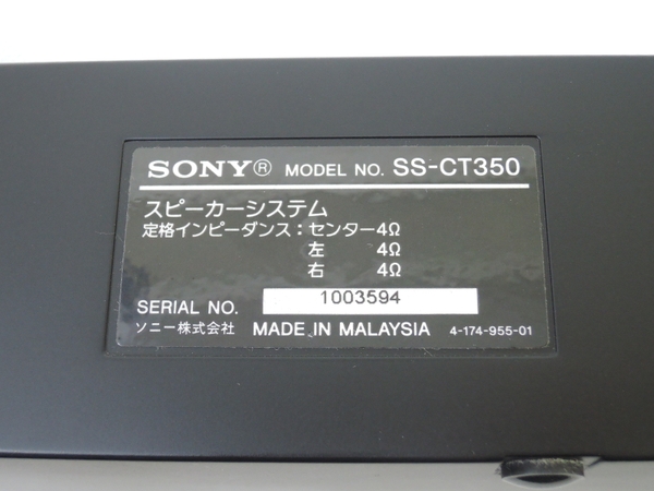 楽天市場】【中古】 SONY ホームシアターシステム HT-CT350 オーディオ 