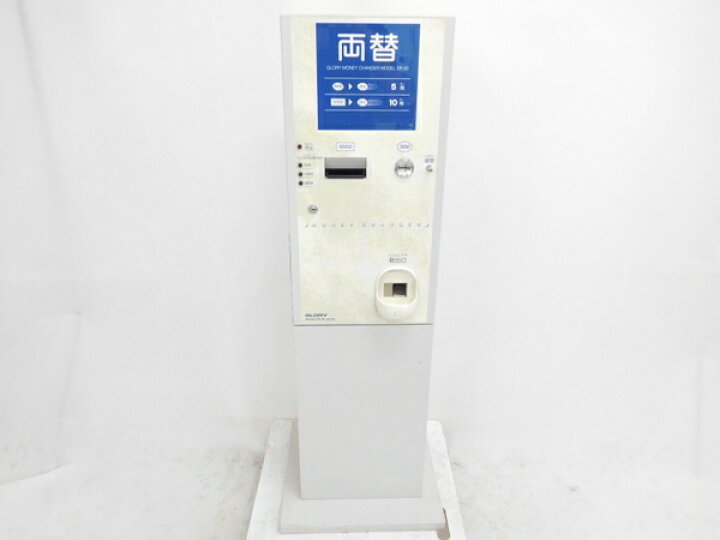 業務用 中古 両替機 美品 ER-80 グローリー 硬貨両替機 パチンコ 