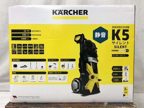 KARCHER K 5 サイレントカー&ホームキット 60HZ YELLOW-