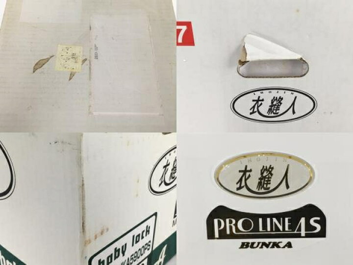 楽天市場】【中古】JUKI baby lock 衣縫人 BUNKA5900PS ベビーロック 