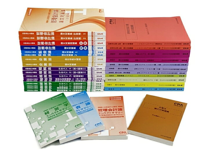 楽天市場】美品 【中古】 CPA学院 公認会計士講座 論文式試験対策 