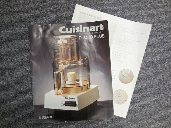 楽天市場】【中古】Cuisinart クイジナート DLC-10 plus フード 