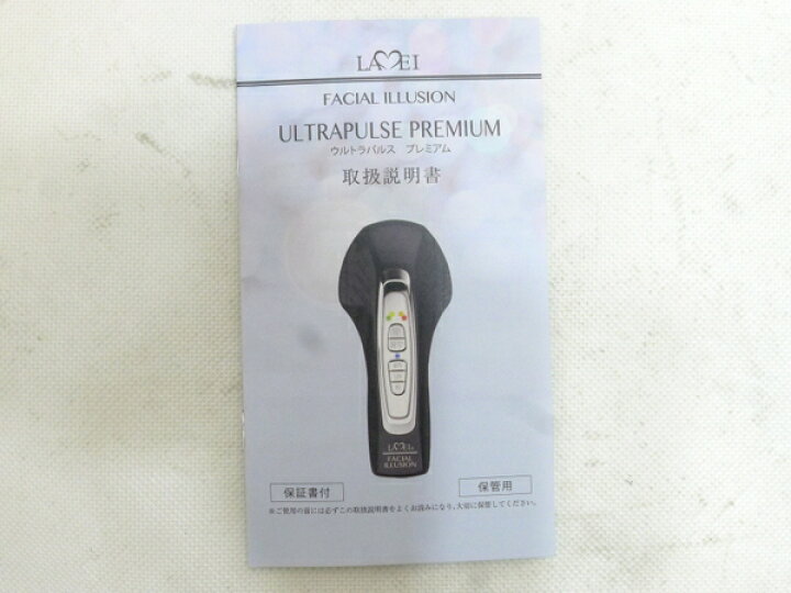 楽天市場】未使用 【中古】 ハホニコ ラメイ 美顔器 ウルトラパルス 