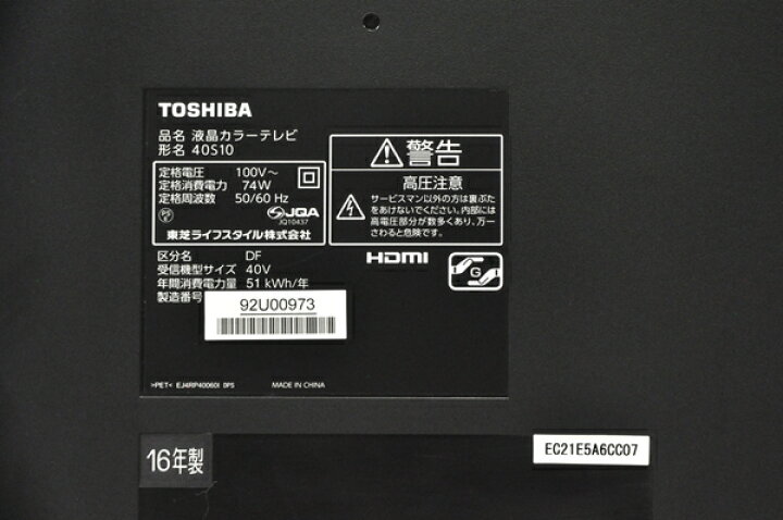 楽天市場】【中古】 TOSHIBA 東芝 REGZA レグザ 40S10 液晶テレビ 40V  