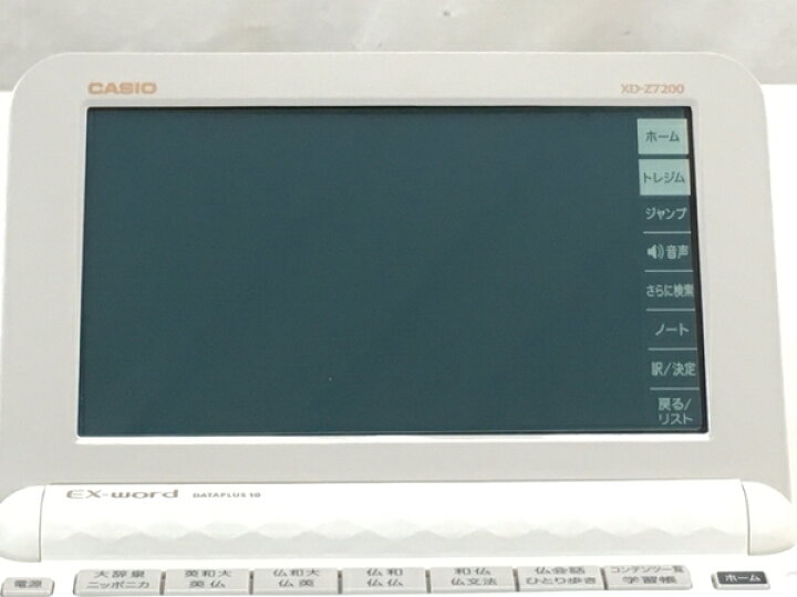 楽天市場】【中古】 CASIO EX-WORD XD-Z7200 DATAPLUS 10 電子辞書 