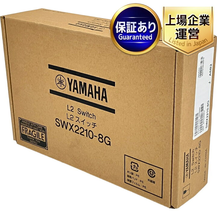 楽天市場】未使用 【中古】 【動作保証】YAMAHA SWX2210-8G スマート 