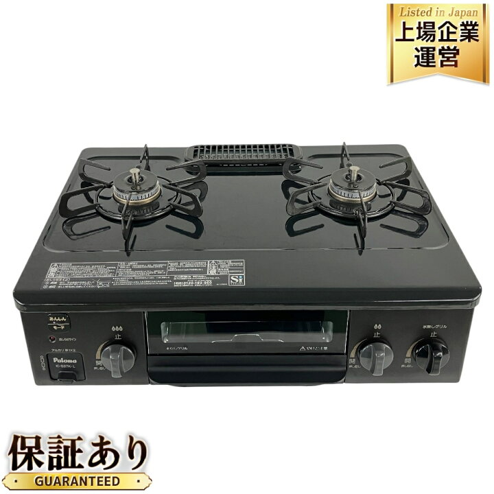 楽天市場】【中古】 Paloma IC-S37K-2L パロマ ガスコンロ ガス 