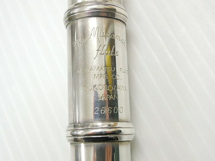 楽天市場】【中古】 MURAMATSU ムラマツフルート 総銀 フルート 1980 