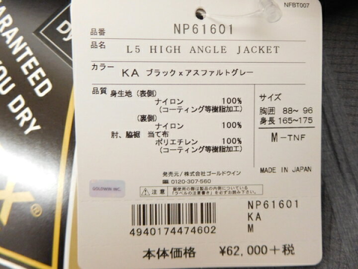 楽天市場】未使用【中古】THE NORTH FACE L5 ハイアングル ジャケット 