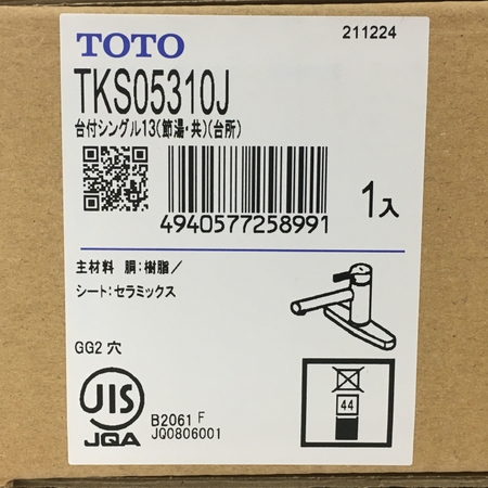 NEW安い 未使用  TOTO TKS05310J 台付 エコシングル キッチン用 混合 水栓金具 Y6288651：ReRe（安く買えるドットコム） 定番