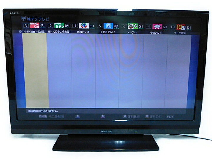 楽天市場】【中古】 TOSHIBA 東芝 REGZA 46A9000 46型 液晶 