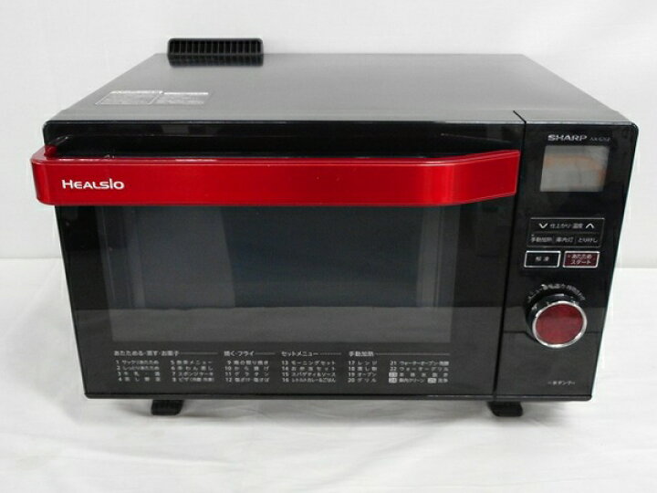 楽天市場】【中古】 SHARP シャープ ウォーターオーブン ヘルシオ AX  