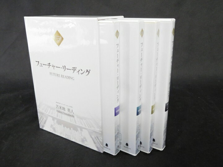 楽天市場】美品【中古】美品 苫米地英人 フューチャーリーディング 