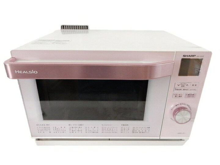 楽天市場 中古 Sharp シャープ ヘルシオ Ax Cx3 P ウォーターオーブン オーブンレンジ ピンク S Rere 安く買えるドットコム