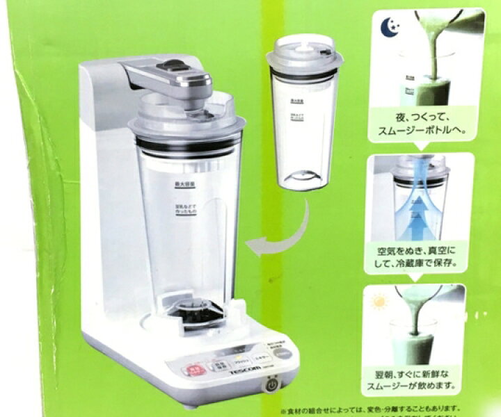 楽天市場】未使用 【中古】 TESCOM テスコム 真空ミキサー TMV1100 