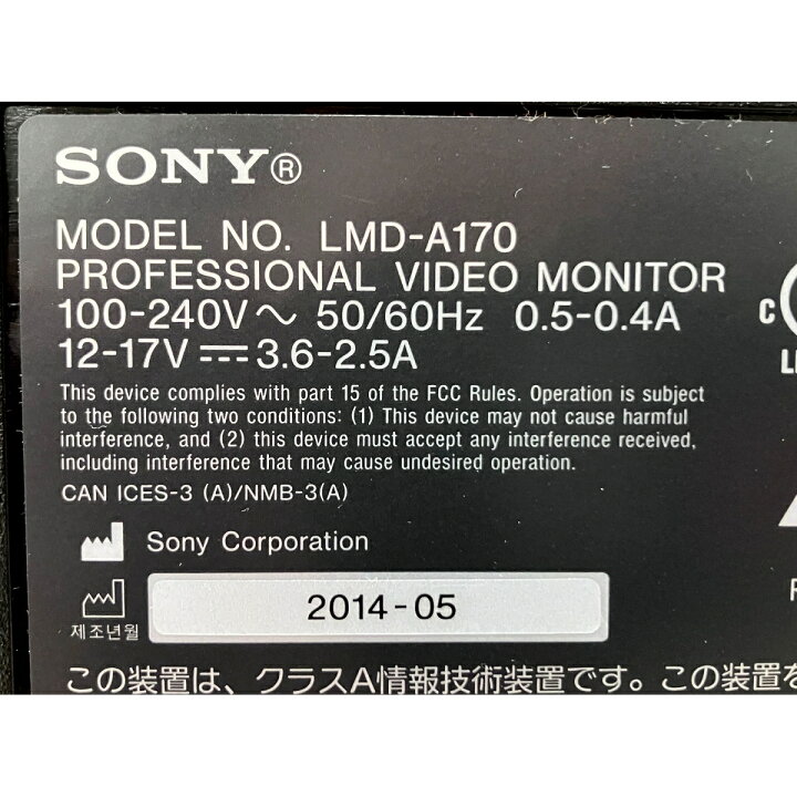 楽天市場】【中古】 SONY LMD-A170 17型マルチフォーマット液晶 