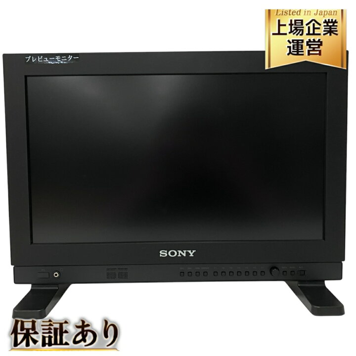 楽天市場】【中古】 SONY LMD-A170 17型マルチフォーマット液晶 