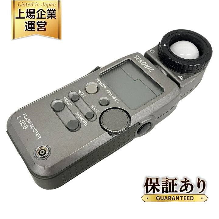 楽天市場】【中古】 SEKONIC セコニック FLASH MASTER L-358 
