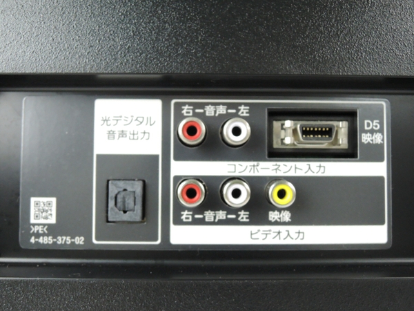 楽天市場】【中古】 SONY ソニー BRAVIA KJ-32W700C 液晶テレビ 32V型