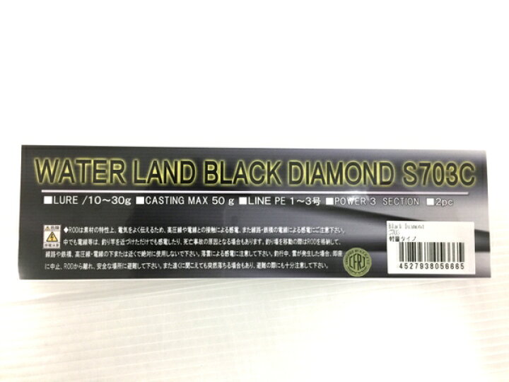 楽天市場】【中古】 Water Land BLACK DIAMOND S-703C ウォーター 
