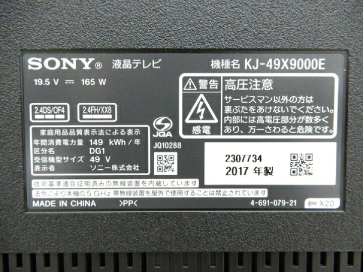 楽天市場】【中古】 SONY BRAVIA ブラビア KJ-49X9000E 49型 テレビ TV 