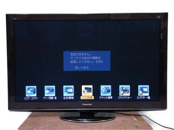 楽天市場】【中古】 Panasonic パナソニック VIERA TH-P50VT2 3D FULL  