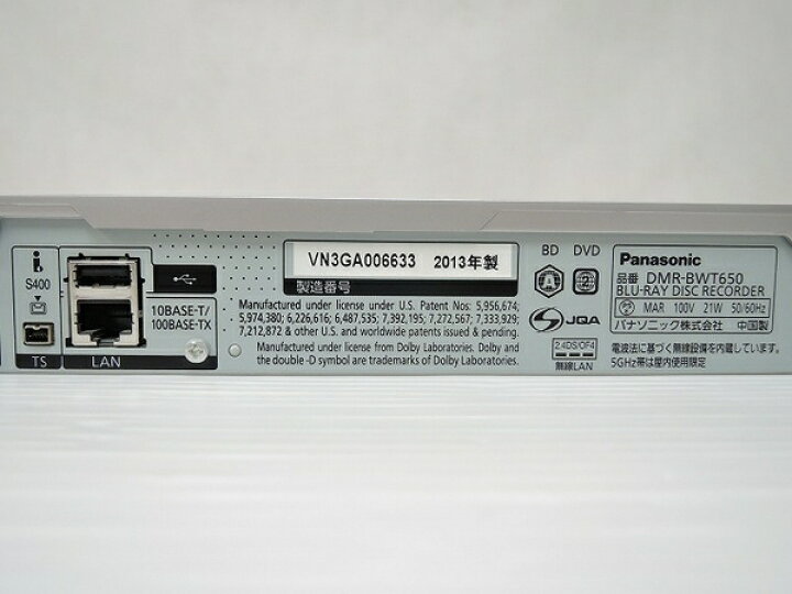楽天市場】【中古】 中古 Panasonic DMR-BWT650 パナソニック 1TB HDD搭載 ハイビジョン ブルーレイ ディスク レコーダー  2013年製 O2616339 : ReRe（安く買えるドットコム）