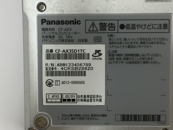 【中古】 Panasonic パナソニック Let's Note CF-AX3SD1TC 2in1 タブレット ノートパソコン PC 11.6型  FHD i5 4200U 1.6GHz 4GB SSD128GB Win8.1 Pro 64bit T2987789 |  ReRe（安く買えるドットコム）