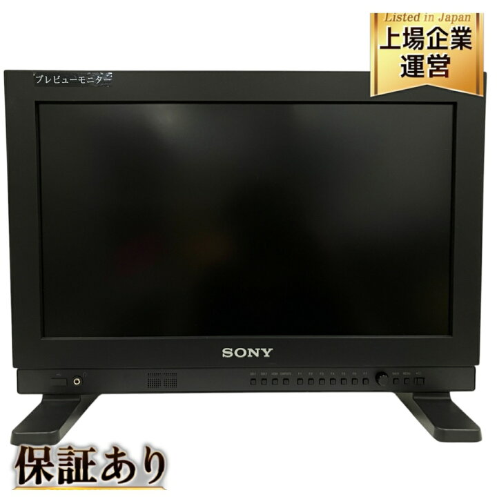 楽天市場】【中古】 SONY LMD-A170 17型マルチフォーマット液晶 