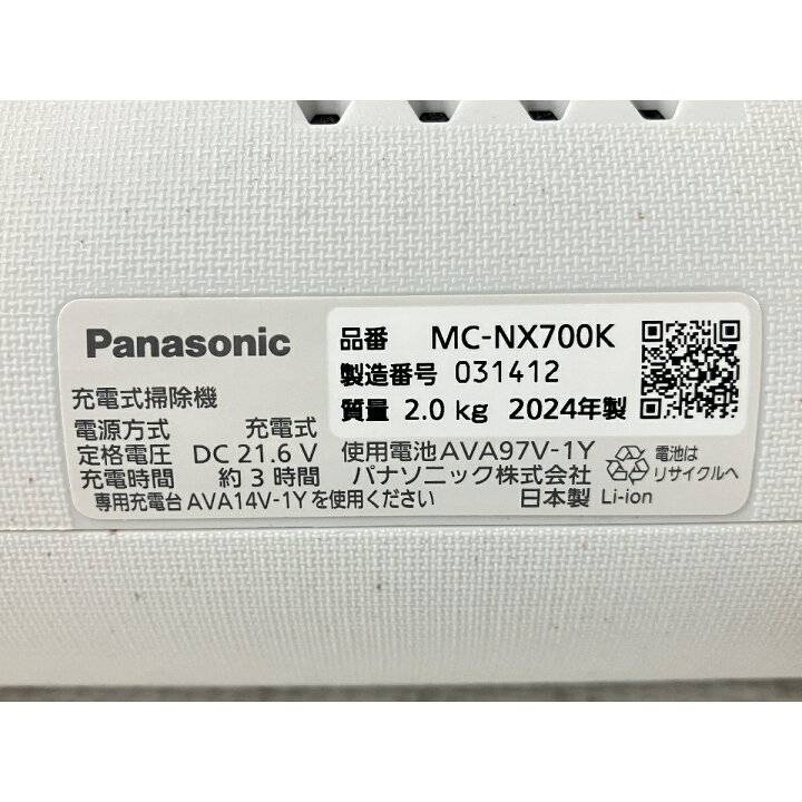 楽天市場】【中古】 Panasonic MC-NX700K セパレート型コードレス 