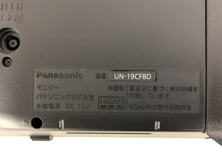 楽天市場】【中古】 Panasonic パナソニック VIERA プライベートビエラ  