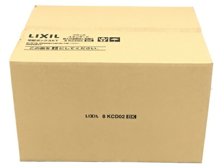 楽天市場】未使用 【中古】 LIXIL リクシル 8 KCD02 BK 宅配ボックス 