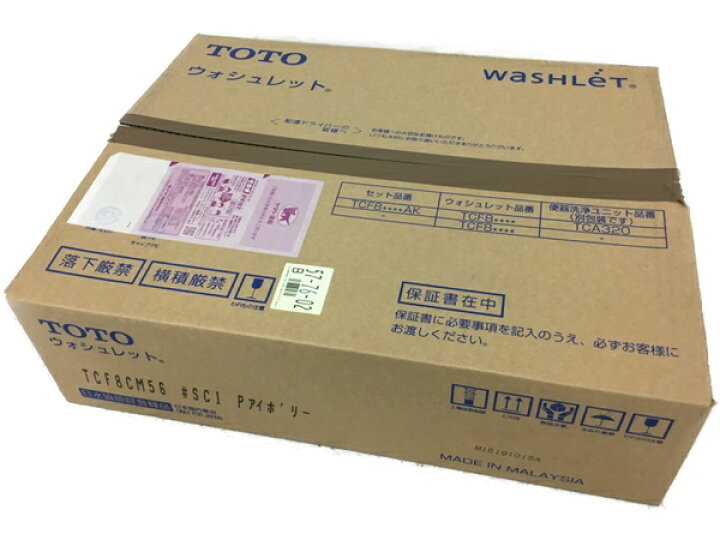楽天市場】未使用 【中古】TOTO ウォシュレット TCF8CM56 ♯SC1 P 