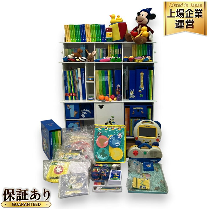 楽天市場】【中古】 ワールドファミリー DWE ディズニー 英語 システム  