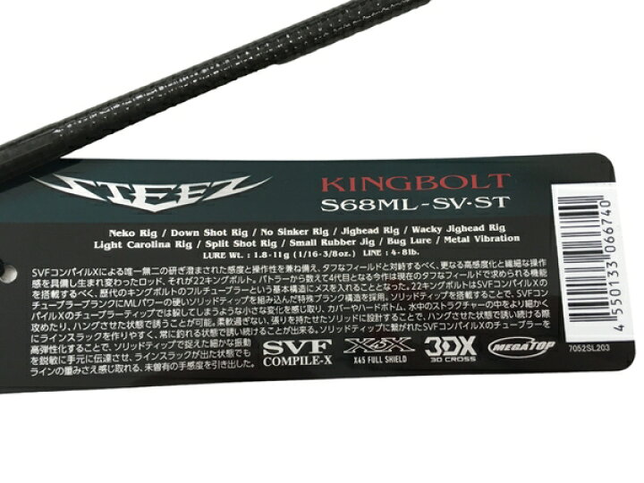 楽天市場】未使用 【中古】 【動作保証】DAIWA ダイワ S68ML-SV ST 