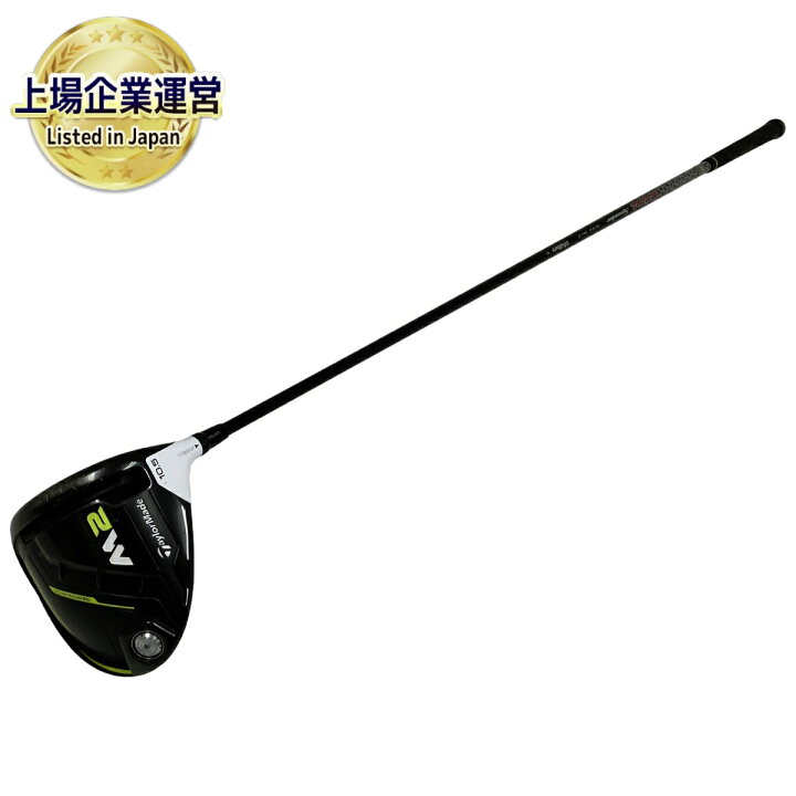 テーラーメイドTaylorMadeM2 ドライバー美品 - ドライバー