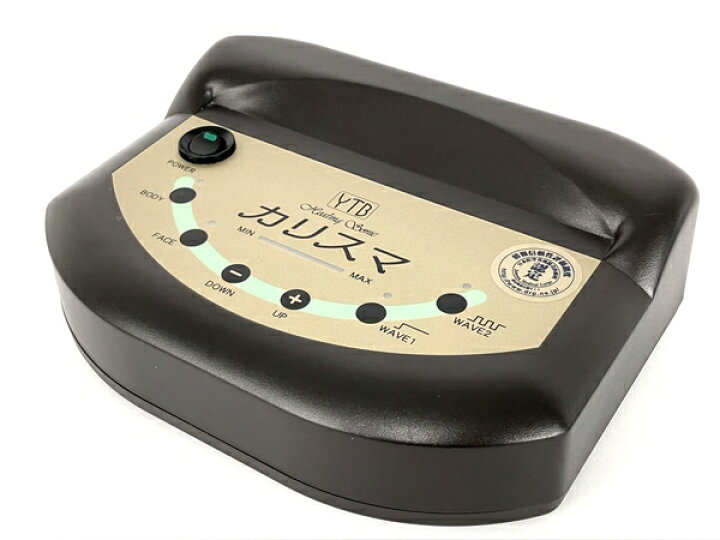 楽天市場】【中古】YTB HS-7261 ヒーリングソニック カリスマ 家庭用 