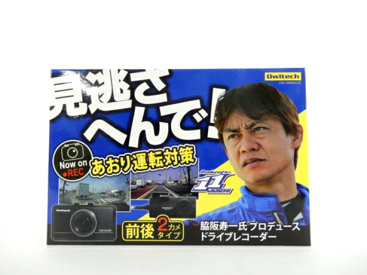 楽天市場】未使用 【中古】 Owltech OWL-DR802G-2C ドライブレコーダー 