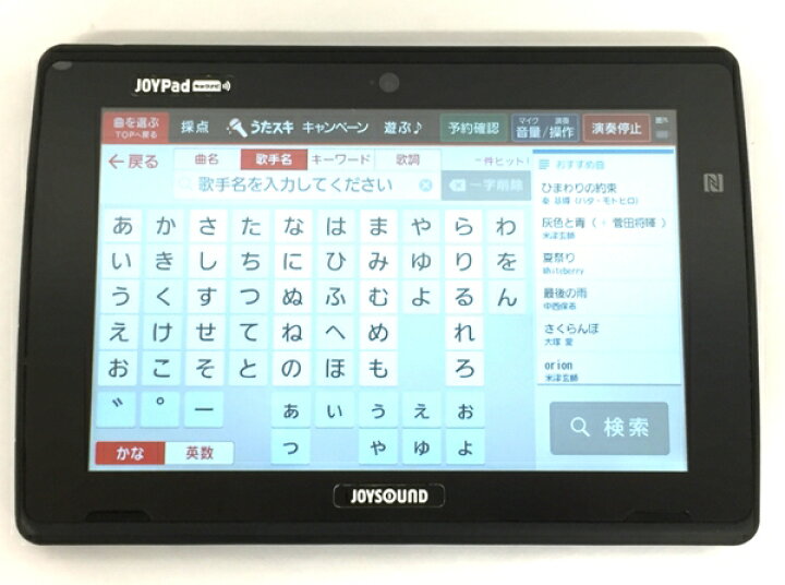楽天市場】【中古】 エクシング JOYSOUND JOYPad キョクナビ JR-P1000  