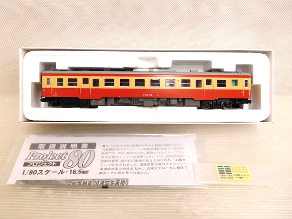 楽天市場】【中古】マイクロエース H-5-023 キハ52-125 いすみ鉄道 