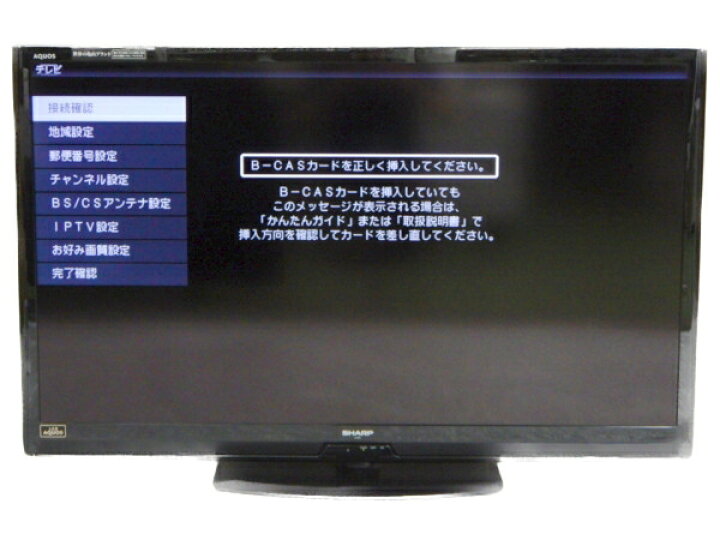 シャープ 52型 液晶テレビ LC-52v5 動作良好