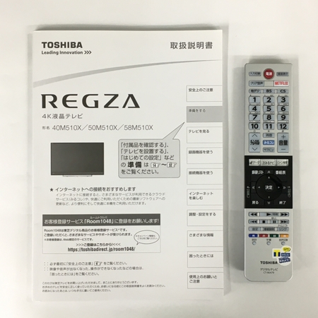 楽天市場】【中古】 東芝 REGZA 58M510X 液晶 テレビ 58型 映像 機器