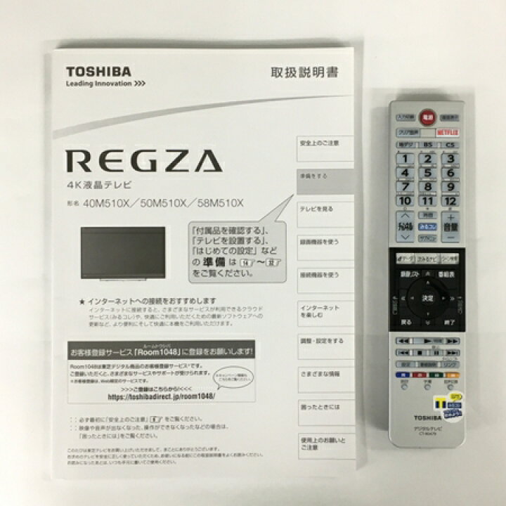 楽天市場】【中古】 東芝 REGZA 58M510X 液晶 テレビ 58型 映像 機器 