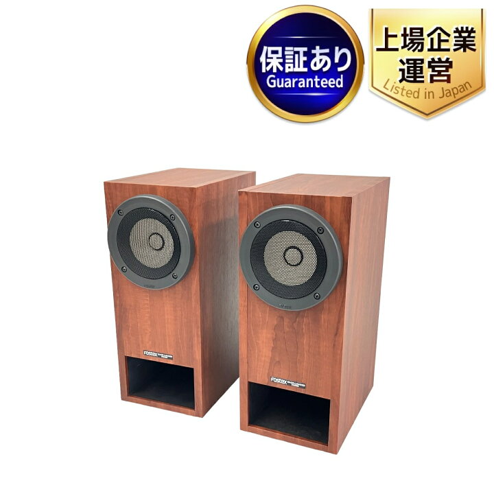 楽天市場】【中古】 Fostex P1000-BH FE103En フォステクス スピーカー 