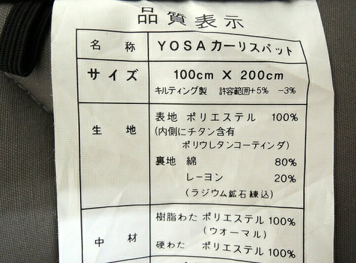 楽天市場】【中古】中古 YOSA カーリスマット calisth チタン 