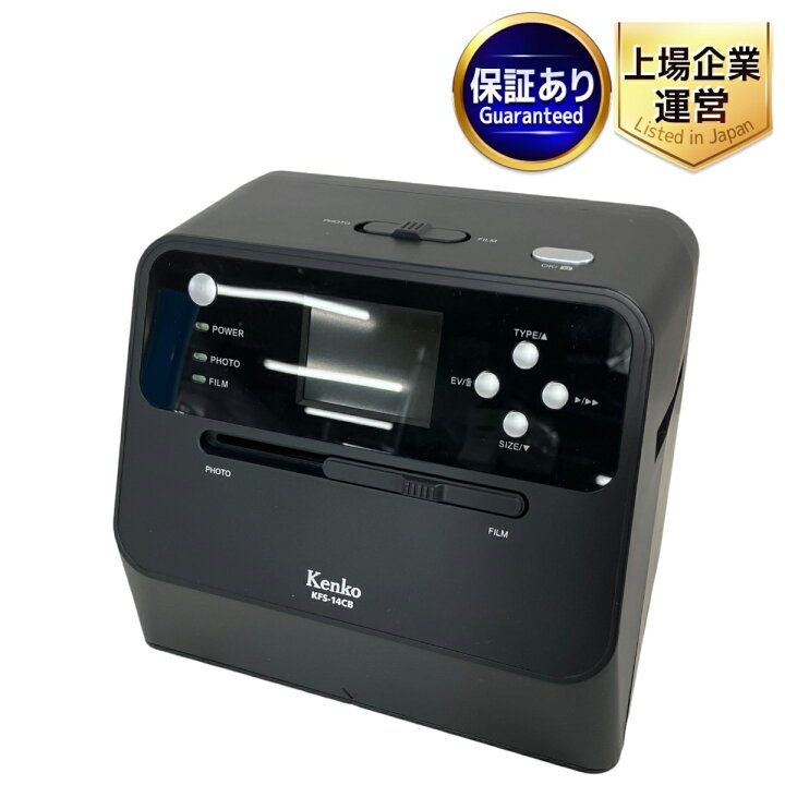 楽天市場】【中古】 Kenko スキャナー KFS-14CB COMBO フィルム  
